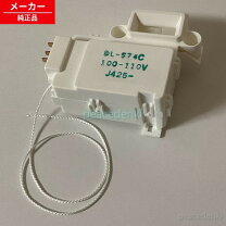 楽天市場】洗濯機 ドアロックスイッチ（生活家電用アクセサリー・部品 