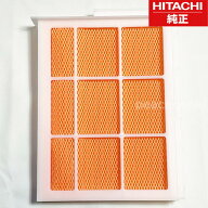 EPFKVG900KF-001 日立 空気清浄機 カシツフィルター 【純正品・新品】