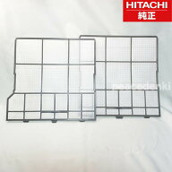 【〇】 RAS-A22Z-123 日立 エアコン エアフィルター(RLクミ) 【純正品・新品】