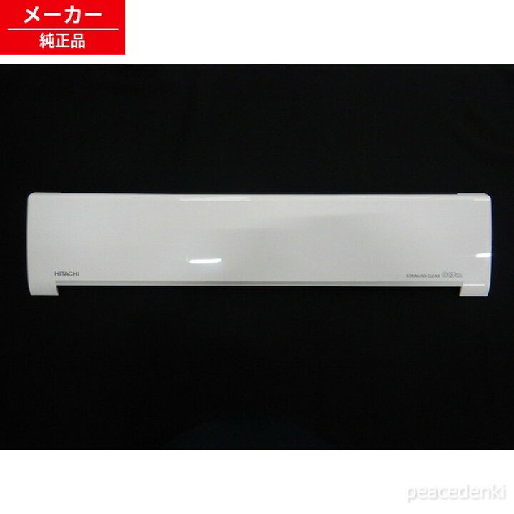 楽天市場】RAS-D22J-008 日立 エアコン パネル（ゼンメン）ホワイト 