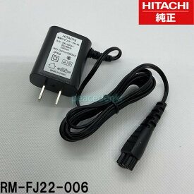 KH-56 RM-FJ22-006 日立 シェーバー アダプタ（デンゲン） 【C】 【純正品・新品】