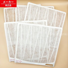 【在庫あり】 VP-20G5-001 日立 換気扇 グリスフィルター20 【純正品・新品】