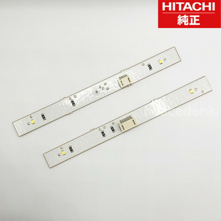 楽天市場】【○在庫あり！】 R-XG6700H-620 日立 冷蔵庫 ランプ庫内灯 