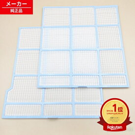 【在庫あり】 RAS-N28V-222 RAS-N28V-223 日立 エアコン用 フィルター 左右 セット ( 右 ) と ( 左 ) 【純正品・新品】 ras-nav28v-set　日立エアコン フィルター