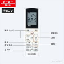 楽天市場】ihf-2204 リモコンの通販