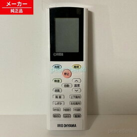 IHF-2206G用 954334 IHF-06G アイリスオーヤマ エアコン リモコン 【純正品・新品】