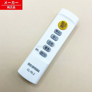 �y�݌ɂ���z CL-RL2 CEA-2006DL CEA-2008DL CEA-2012DL �A�C���X�I�[���} �V�i �����R�� ���� LED R5.0-DL�����i �y�����i�E�V�i�z