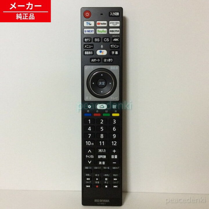 楽天市場】LT-XRC1 h574935 904218 アイリスオーヤマ テレビ LUCA 