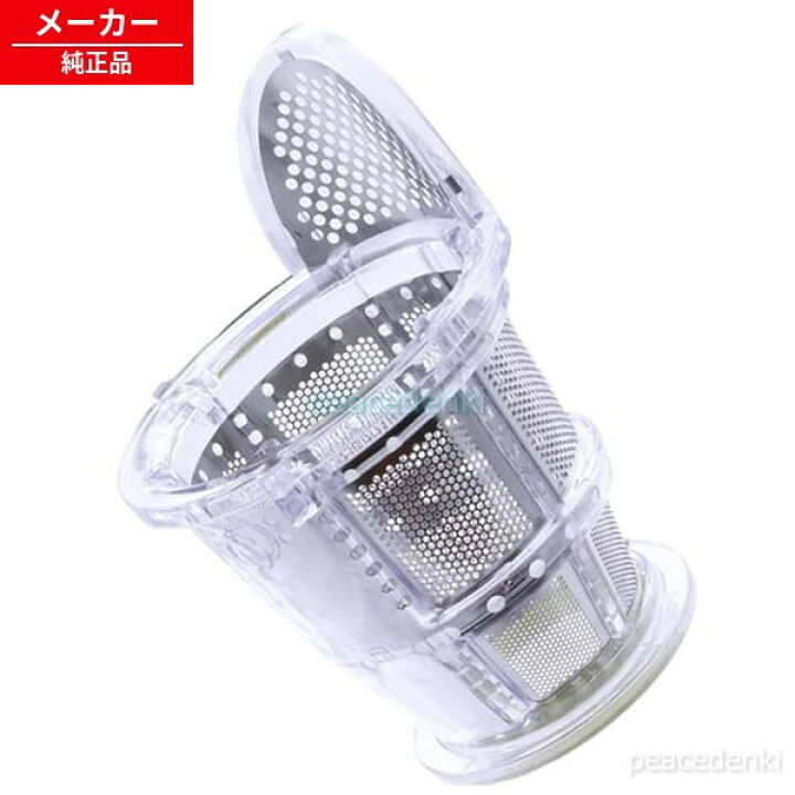 楽天市場】SJC-75用 987776 アイリスオーヤマ スロージューサー 