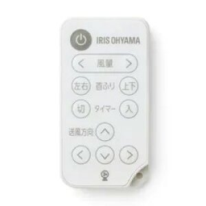 【新品・純正品】 アイリスオーヤマ リモコン サーキュレーターアイDC JET PCF-SDC15T-EC他用 663893