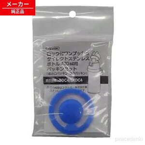 7148194 SDC4 SKDC4�p P-SDC4-PS �A�C���X�I�[���} �X�P�[�^�[ ���b�N�t�����v�b�V���_�C���N�g�X�e�����X�{�g��470ml�p�p�b�L���Z�b�g �y�����i�E�V�i�z