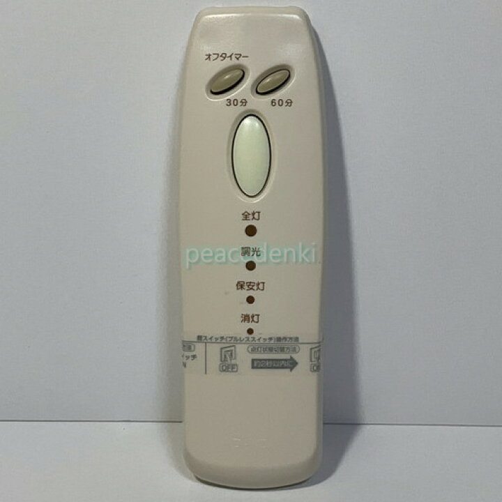 楽天市場】TDSNW387 DP34223 大光電機 照明器具 シーリングライト用 