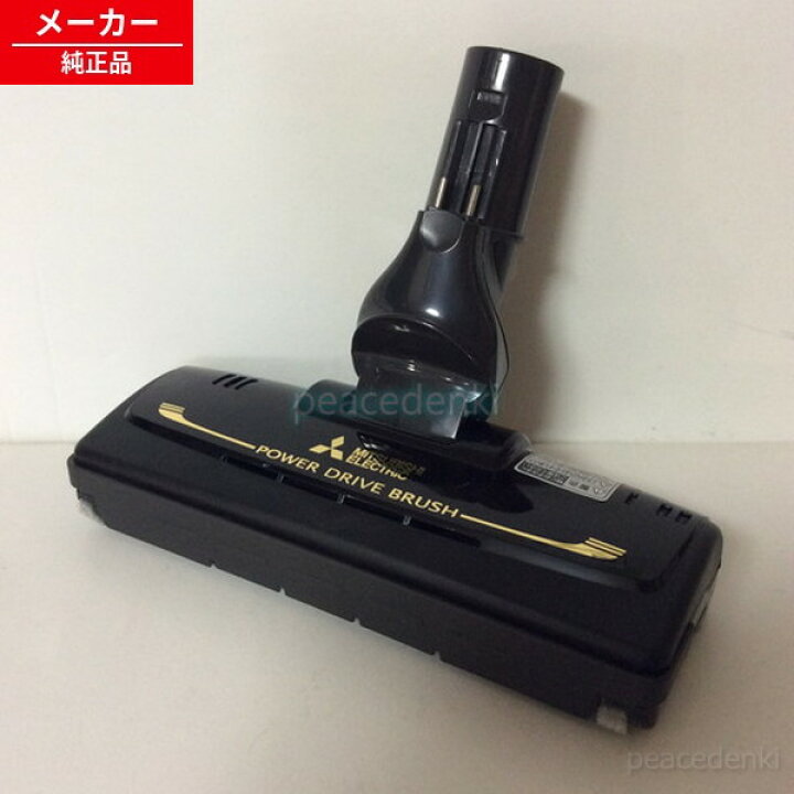 楽天市場】M11E39490 TC-ZXC20P 三菱 パワーブラシ 掃除機 【純正品 