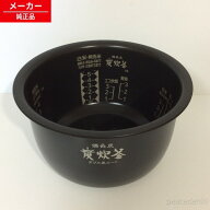 M15W62340 NJ-V10J6 NJ-VV108 NJ-XV10E5 三菱 炊飯器 1.0L(5.5合) 内なべ 内鍋 内釜 【純正品・新品】
