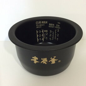【三菱】 MITSUBISHI 　炊飯器用　M15W94340 内釜