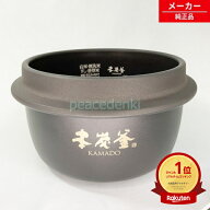 【在庫あり】 M15X16340 【純正品・新品】 【三菱】 炊飯器 内釜 M15X16340 NJ-AWB10 NJ-AWBX10 5.5合 炊…