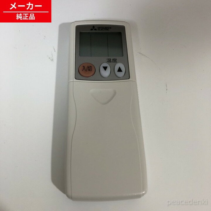三菱電機 PAR-SC4UA リモコン10個セット（三菱 三菱電機 PAR-SC4UA 