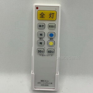 OCR-LEDR2 �I�[���d�@ OHM �Ɩ� �V�[�����O���C�g ���� �y�����i�E�V�i�z