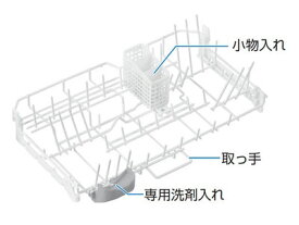 【純正品・新品】 パナソニック Panasonic 食器洗い乾燥機 かご ANP165-9R0