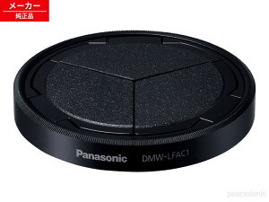 DMW-LFAC1 �p�i�\�j�b�N �����J�L���b�v ���� �y�����i�E�V�i�z