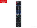 【在庫あり】 N2QAYB001291 パナソニック BD レコーダー リモコン 【純正品・新品】