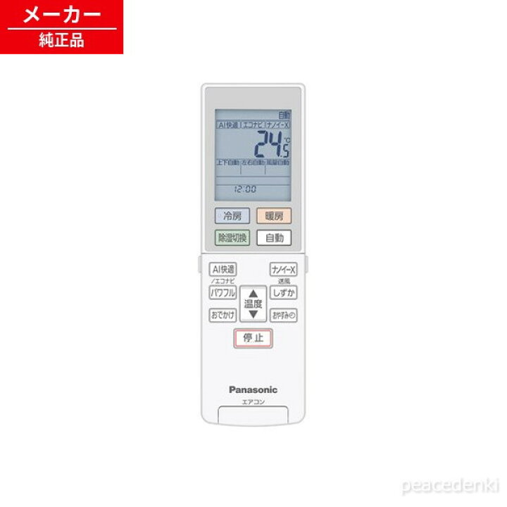 楽天市場】パナソニック（ナショナル） エアコン リモコン 