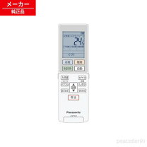 楽天市場】panasonic エアコン cs リモコン（エアコン｜季節・空調家電 