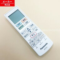 【在庫あり】 ACRA75C23260X ACXA75C23270 パナソニック（ナショナル） エアコン用リモコン 【純正品・新…