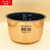 楽天市場】炊飯器 内釜 パナソニック ダイヤモンド銅コートの通販