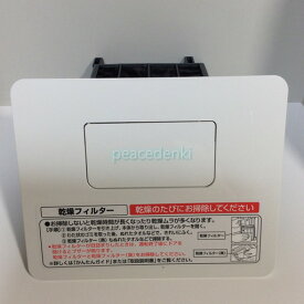 パナソニック Panasonic AXW2XM7JG5 [ドラム式全自動洗濯乾燥機用 乾燥フィルター クリスタルホワイト用]■■