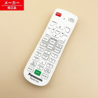 【在庫あり】 N2QAYA000123 パナソニック プロジェクター用リモコン 【純正品・新品】