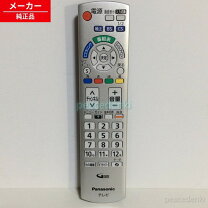 楽天市場】Panasonic リモコン N2QAYB000569の通販
