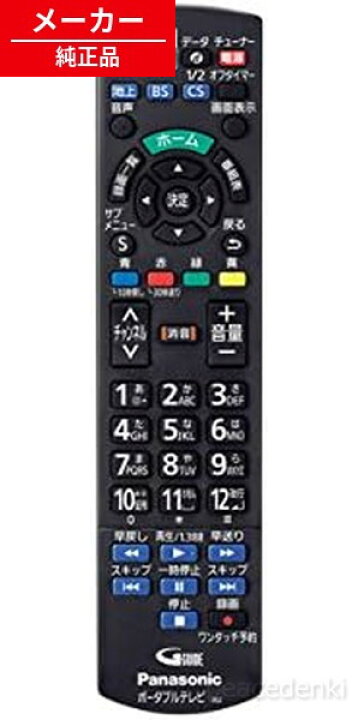 楽天市場】パナソニック Panasonic 液晶テレビ用リモコン n2qayb001045 