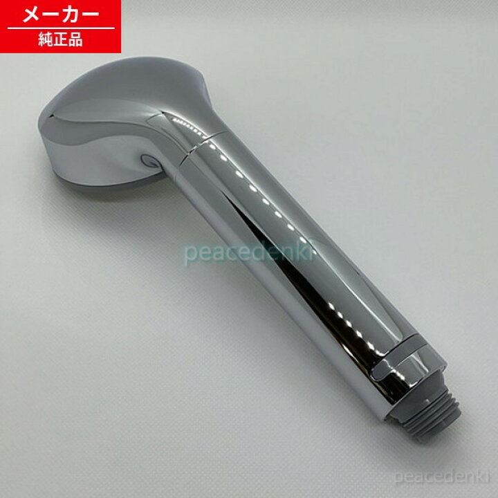 楽天市場】RLXGVRY913S パナソニック W水流シャワーヘッド メタル 