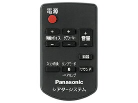 【在庫あり】【純正品・新品】 パナソニック シアターバー用リモコン N2QAYC000086　TZT2Q01B570
