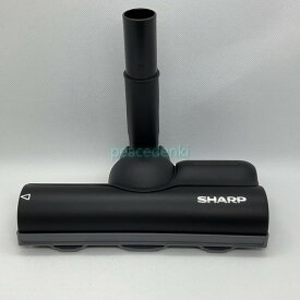 【純正品・新品】 【シャープ】 SHARP　掃除機　吸込口(ブラック系)　217935S086