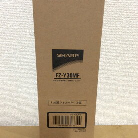 【在庫あり】【シャープ】 SHARP 　加湿空気清浄機用　加湿フィルター