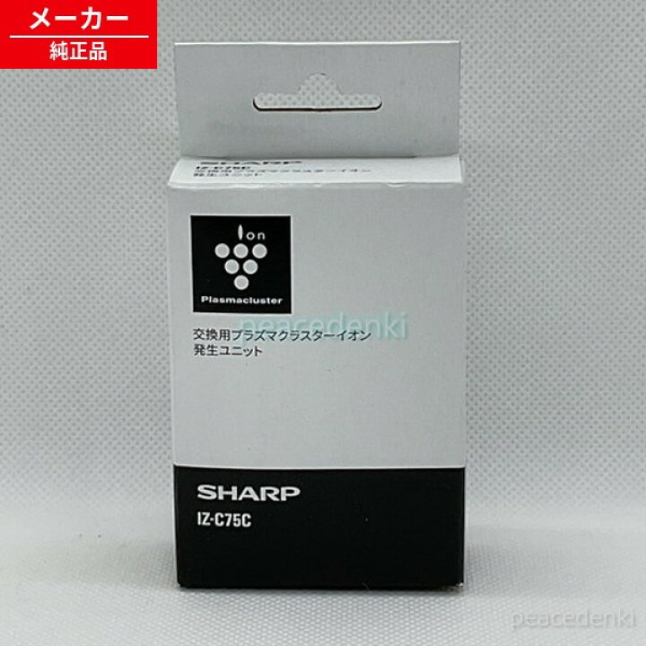 楽天市場】IZ-C75C シャープ 交換用プラズマクラスターイオン発生 