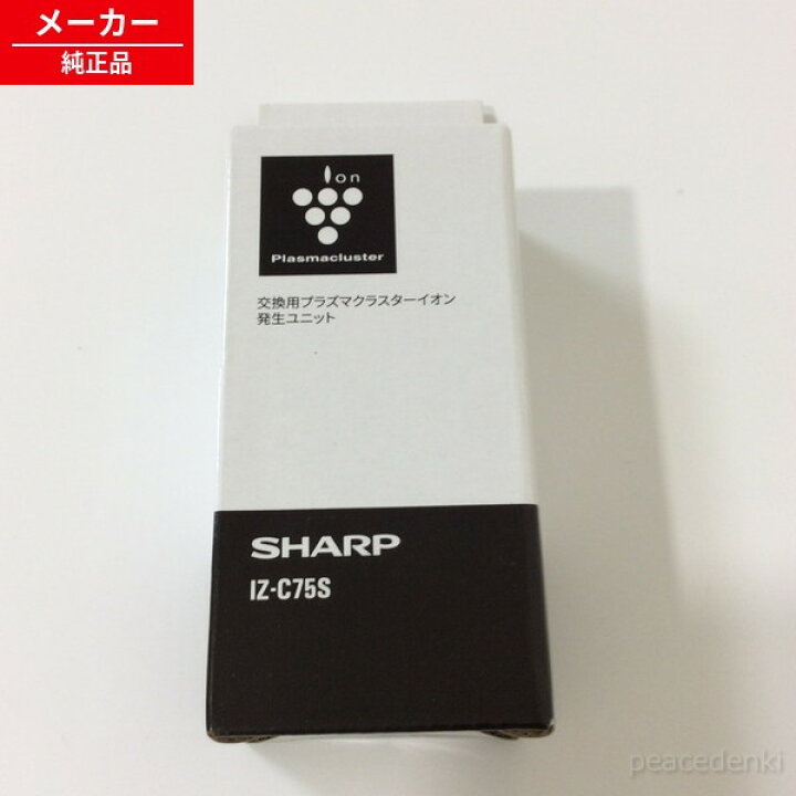 楽天市場】IZ-C75S シャープ 交換用プラズマクラスターイオン発生 