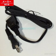 【在庫あり】 3625000016 シャープ ホットクック用 電源コード ■▼ 【純正品・新品】