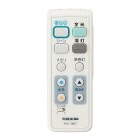FRC-186T 16079096 東芝 FRC-186照明 シンプルリモコン FRC-801TN-LCに変更 【純正品・新品】