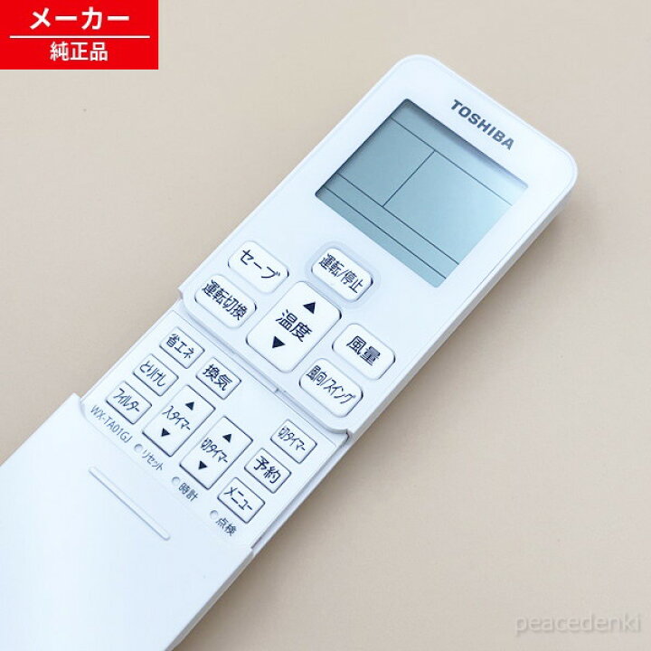 楽天市場】WX-TA01GJ 43466007 東芝 パッケージ エアコン ワイヤレス 
