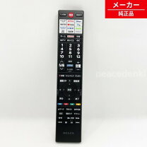 楽天市場】regza 50c350x（リモコン｜アクセサリー・部品）：TV 