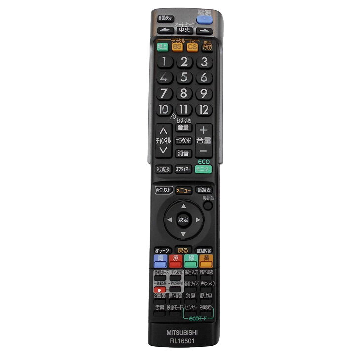 楽天市場】【中古】部品三菱電機 液晶テレビ リモコン M01290P16501 