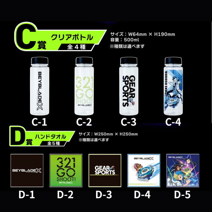 楽天市場】ベイブレードX DMMくじ LAST CHANGE賞 ラストワン賞 