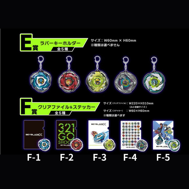 楽天市場】ベイブレードX DMMくじ LAST CHANGE賞 ラストワン賞 