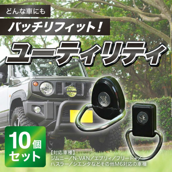 楽天市場】＼楽天1位獲得／ ユーティリティフック 荷掛けフック M6 