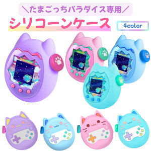 �_�����L���b�v�t���^ ���܂����� �p���_�C�X �P�[�X �L�^ �L�� �V���R���J�o�[ Tamagotchi Paradise �s���N �u���[ �p�[�v�� �L �˂� ���킢�� �����h�~ �y�� �ϏՌ� �h�o �S�ʕی� �ЊO�i