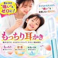 ＼30％OFFクーポン配布中！／ もっちり耳かき 耳かき 粘着 シリコン もっちり耳かき 24本入り 痛くない …