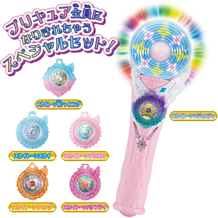 楽天市場】プリキュア 変身 ラッピング対応 ひろがるスカイ 